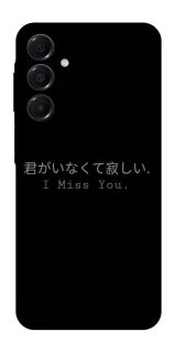 Чехол на Samsung Galaxy A16 4G/5G Japanese I Miss You фото 1 из 1