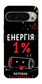 Чехол на Google Pixel 9 Pro XL Енергія: 1% фото 1 из 1