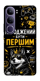 Чехол на Vivo Y300 Народжений бути Першим фото 1 из 1