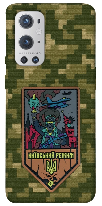 Чехол на OnePlus 9 Pro Киевский режим фото 1 из 1