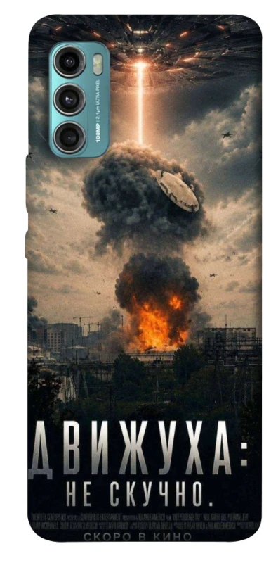 Чохол на Motorola Moto G60 Moscow never sleeps фото 1 з 1
