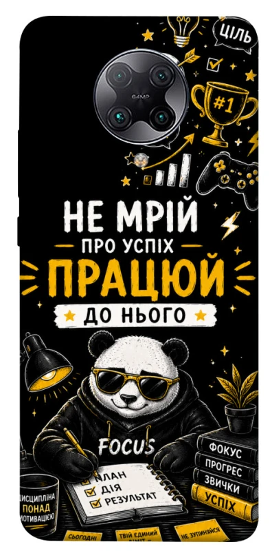 Чохол на Xiaomi Redmi K30 Pro / Poco F2 Pro Успіх фото 1 з 1