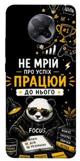 Чохол на Xiaomi Redmi K30 Pro / Poco F2 Pro Успіх фото 1 з 1