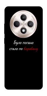 Чохол на Oppo Reno 12 F 4G/5G По барабану фото 1 з 1