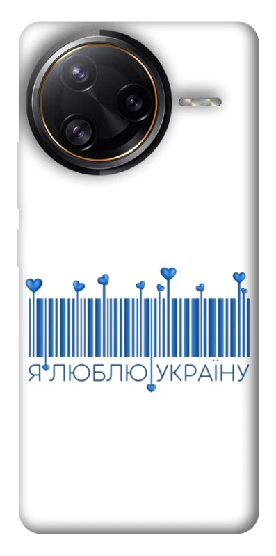 Чохол на Xiaomi Poco F7 Ultra Я люблю Україну фото 1 з 1