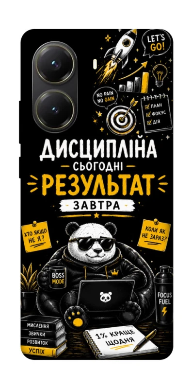 Чохол на Xiaomi Poco X6 Pro Дисципліна фото 1 з 1