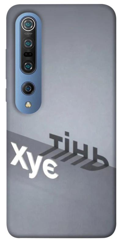 Чохол на Xiaomi Mi 10 / Mi 10 Pro Тінь фото 1 з 1