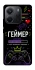 Чехол на Xiaomi Redmi Note 14 4G (Int. version) Геймер фото 1 из 1