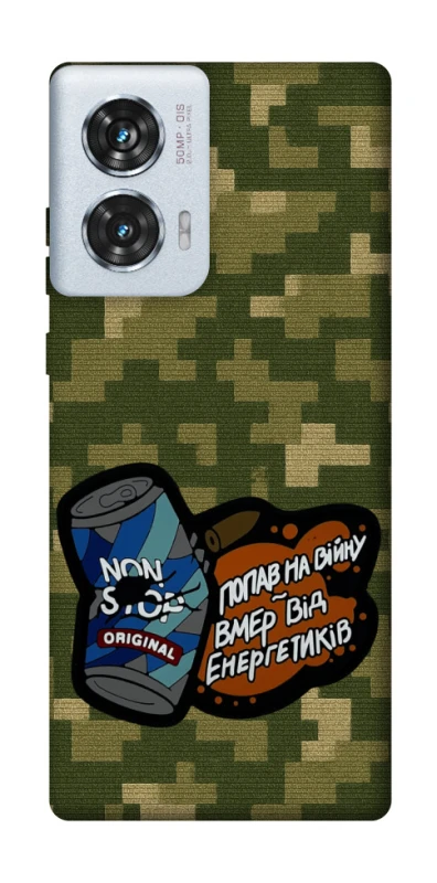 Чохол на Motorola Edge 50 Fusion Non stop v2 фото 1 з 1