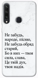 Чохол на Huawei Y6p Не забудь фото 1 з 1