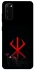 Чехол на Samsung Galaxy S20 Berserk Red Logo фото 1 из 1