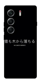 Чехол на Tecno Camon 40 Japanese Perfect фото 1 из 1