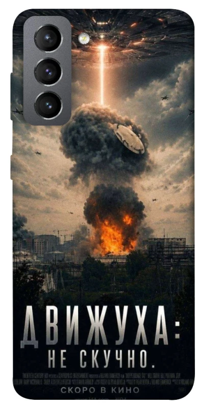 Чохол на Samsung Galaxy S21 FE Moscow never sleeps фото 1 з 1