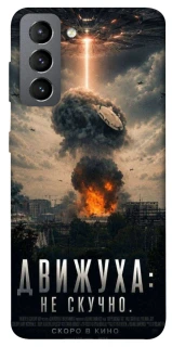 Чохол на Samsung Galaxy S21 FE Moscow never sleeps фото 1 з 1