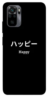 Чохол на Xiaomi Poco M5s Japanese Happy фото 1 з 1