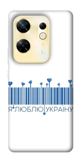 Чохол на Infinix Zero 30 4G Я люблю Україну фото 1 з 1