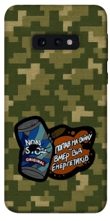 Чохол на Samsung Galaxy S10e Non stop v2 фото 1 з 1