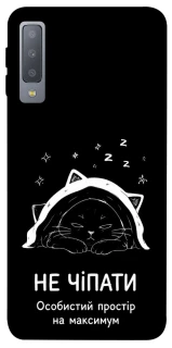 Чохол на Samsung A750 Galaxy A7 (2018) Не чіпати фото 1 з 1
