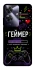 Чехол на Realme Note 60 Геймер фото 1 из 1