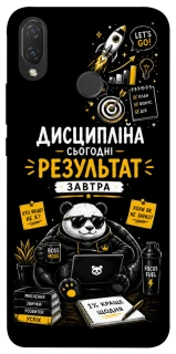 Чохол на Huawei P Smart+ (nova 3i) Дисципліна фото 1 з 1