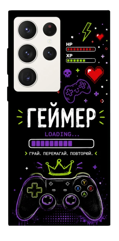 Чехол на Samsung Galaxy S23 Ultra Геймер фото 1 из 1