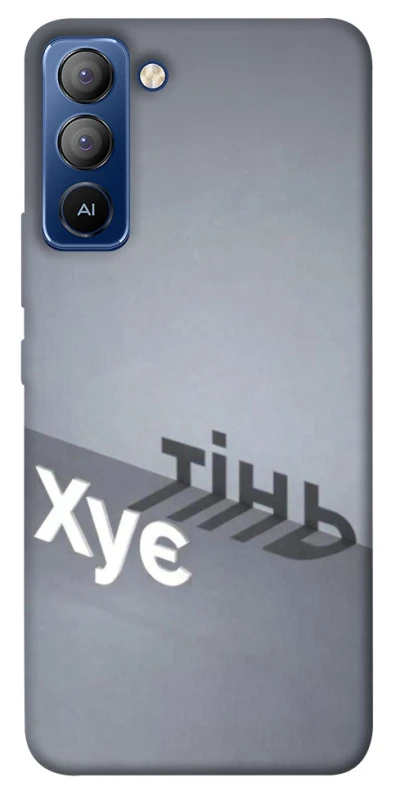 Чехол на TECNO Pop 5 LTE Тінь фото 1 из 1