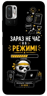 Чохол на Xiaomi Redmi Note 10 5G Work Mode фото 1 з 1