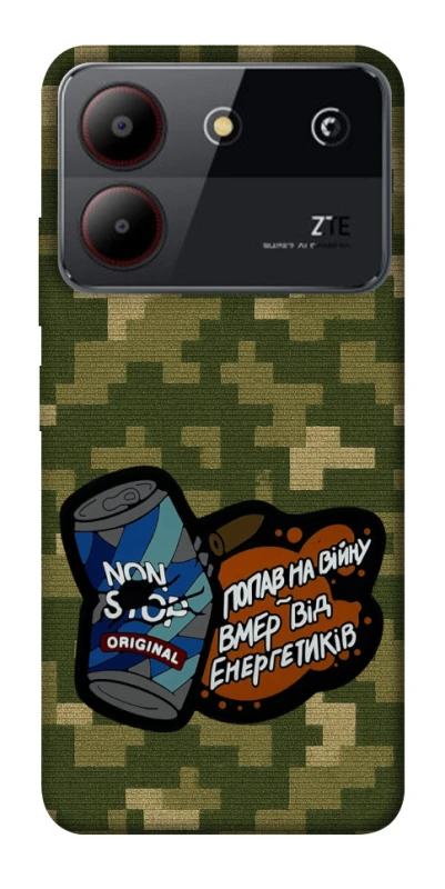 Чохол на ZTE Blade A54 4G Non stop v2 фото 1 з 1