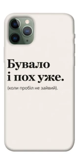 Чохол на Apple iPhone 11 Pro (5.8") Похуже фото 1 з 1
