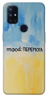 Чохол на OnePlus Nord N10 5G Mood Peremoga фото 1 з 1