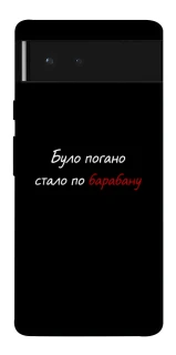 Чохол на Google Pixel 6 По барабану фото 1 з 1