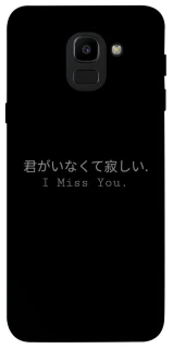 Чохол на Samsung J600F Galaxy J6 (2018) Japanese I Miss You фото 1 з 1