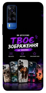 Чохол на Vivo Y51a Дизайн Клієнта фото 1 з 1