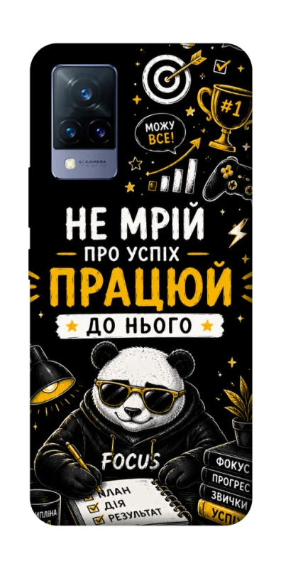 Чохол на Vivo V21 Успіх фото 1 з 1
