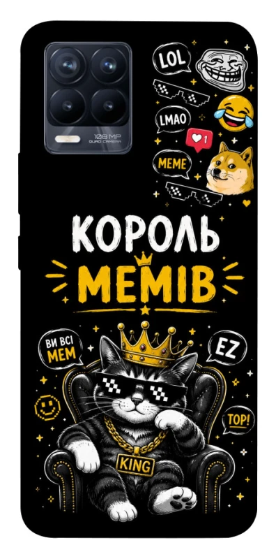 Чехол на Realme 8 Король мемів фото 1 из 1