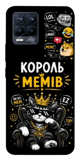Чехол на Realme 8 Король мемів фото 1 из 1