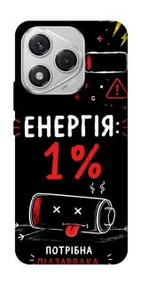 Чехол на Honor 400 Lite Енергія: 1% фото 1 из 1