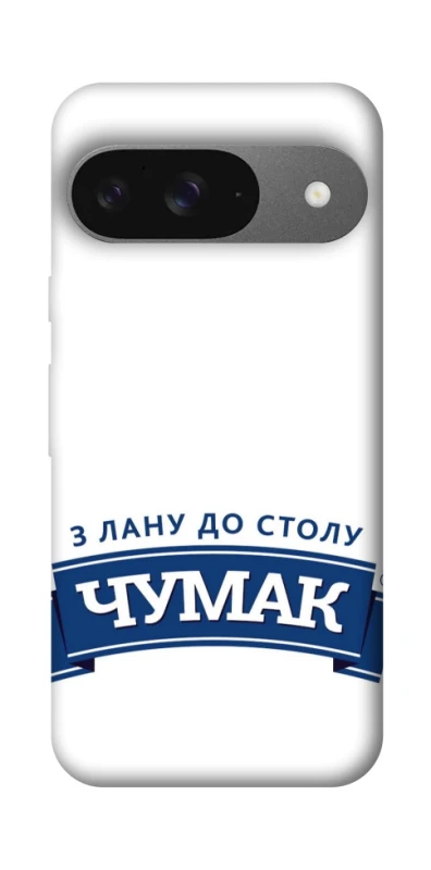 Чехол на Google Pixel 10 Чумак фото 1 из 1