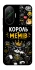 Чехол на Xiaomi Poco F7 Король мемів фото 1 из 1
