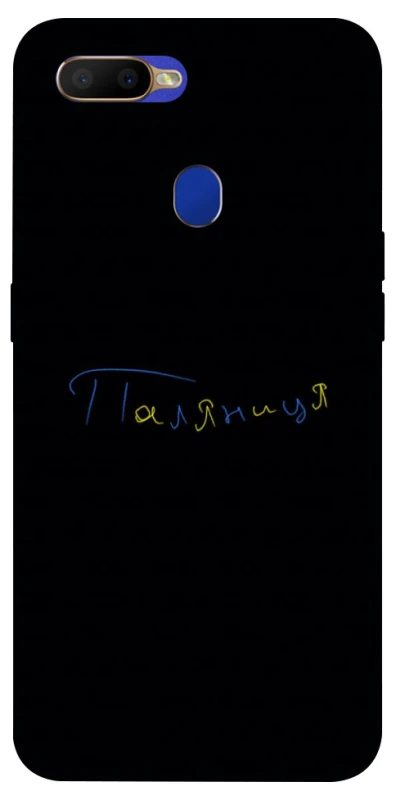 Чохол на Oppo A5s Паляниця UA фото 1 з 1