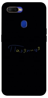 Чехол на Oppo A5s Паляниця UA фото 1 из 1