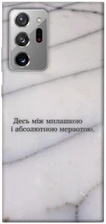 Чохол на Samsung Galaxy Note 20 Ultra Милашка фото 1 з 1