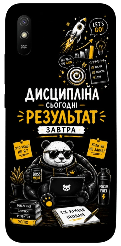 Чохол на Xiaomi Redmi 9A Дисципліна фото 1 з 1