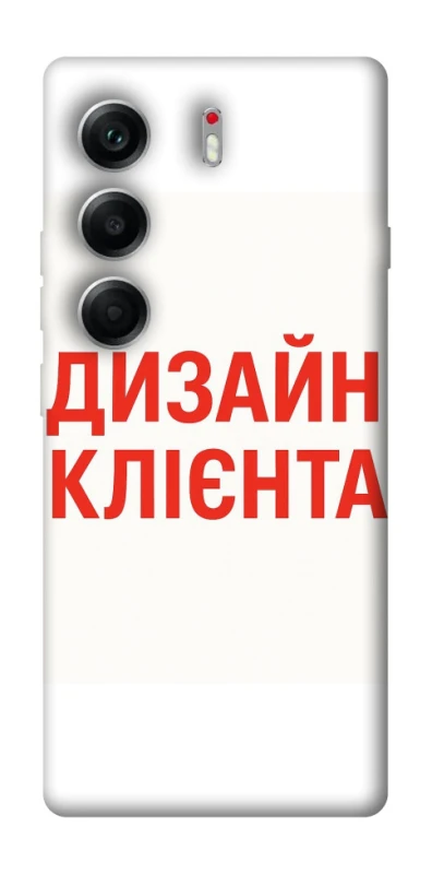 Чехол на Tecno Camon 40 Дизайн Клієнта фото 1 из 1