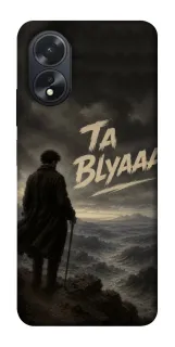 Чехол на Oppo A18 Ta Blyaaa фото 1 из 1
