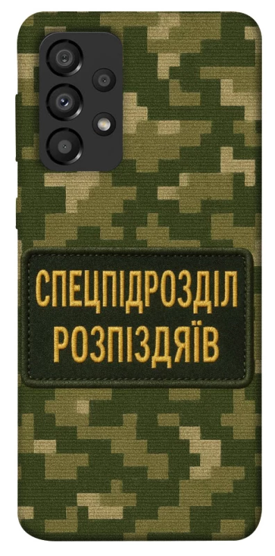Чохол на Samsung Galaxy A33 5G Спецпідрозділ фото 1 з 1