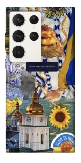 Чехол на Samsung Galaxy S23 Ultra Ukraine style ver.5 фото 1 из 1