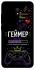 Чехол на Xiaomi Redmi 8a Геймер фото 1 из 1