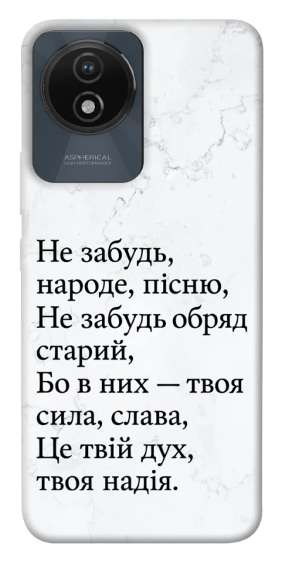 Чохол на Vivo Y02 Не забудь фото 1 з 1