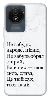 Чохол на Vivo Y02 Не забудь фото 1 з 1